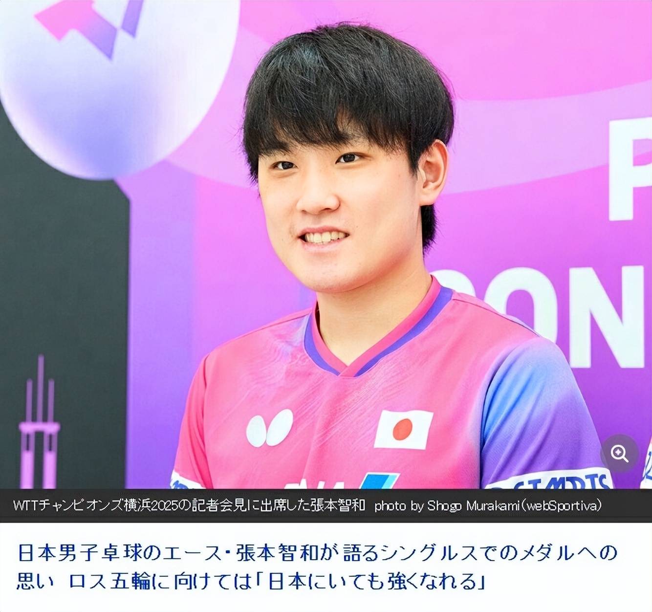 关于日本队险胜葡萄牙队，张本智和扛起全队的信息