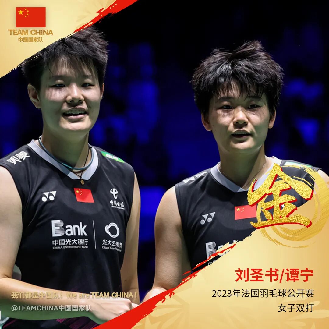 PG SOFT游戏-法国队力克德国队，戴资颖扛起全队的简单介绍